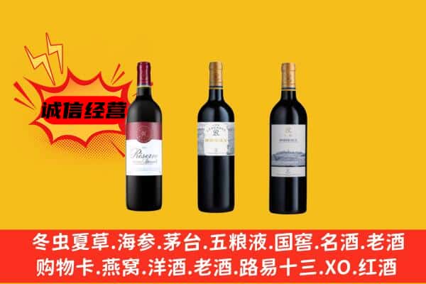 玉溪易门县上门回收拉菲价格