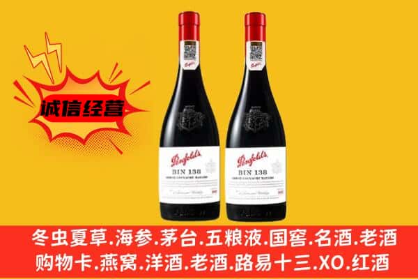 玉溪易门县上门回收奔富价格