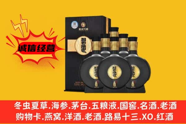 玉溪易门县上门回收习酒价格