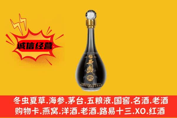 玉溪易门县上门回收西凤酒价格