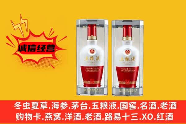 玉溪易门县上门回收五粮液1618价格