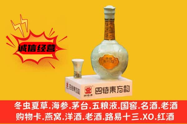玉溪易门县上门回收四特酒价格