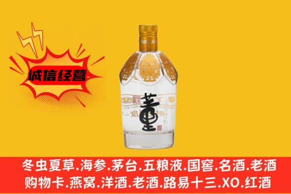 玉溪易门县上门回收老董酒价格