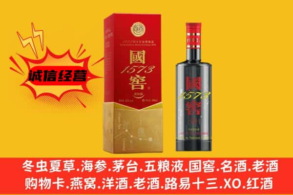 玉溪易门县上门回收国窖价格