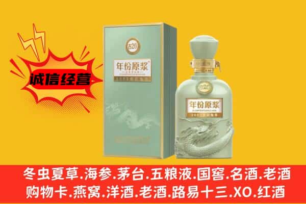 玉溪易门县上门回收古井贡酒价格