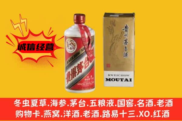 玉溪易门县回收铁盖茅台酒