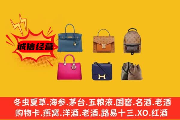 玉溪易门县回收名包