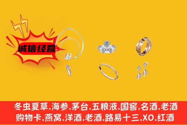 玉溪易门县回收首饰