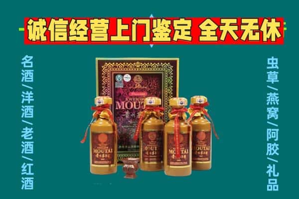 玉溪易门县回收茅台酒瓶