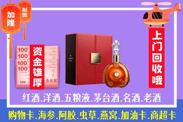 ​玉溪易门县回收路易十三是如何定价